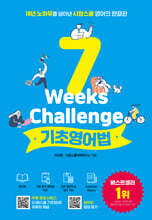 시원스쿨 기초영어법