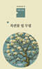 목련꽃 필 무렵