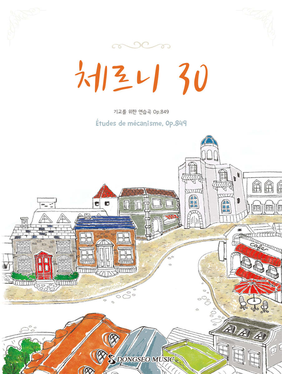 체르니 30