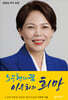 노무현의 꿈 이은희의 희망