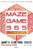 길찾기 미로게임 365 : maze game 365 ADVANCED