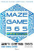 길찾기 미로게임 365 : maze game 365 PREMIUM