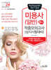 2024 미용사(일반) 필기 적중모의고사(상시시험 대비)