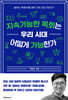 지속가능한 목회는 우리 시대 어떻게 가능한가