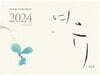 2024 여유