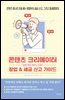 콘텐츠 크리에이터 창업& 세금 신고 가이드