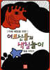 어르신들의 색칠놀이 : 화투 이야기