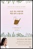 요즘 저는 아버지께 책을 읽어 드립니다