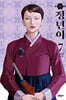 정년이 7