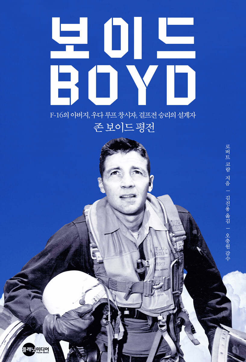 보이드 BOYD