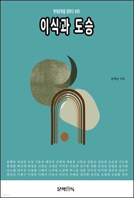 이식과 도승