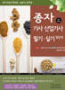 종자 기사 산업기사 필기·실기 필답형