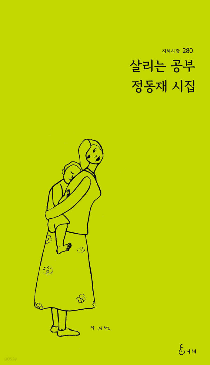 살리는 공부