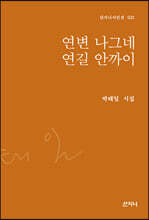 연변 나그네 연길 안까이
