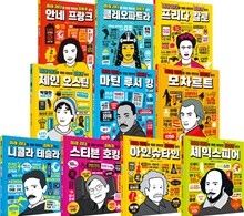미래 리더를 위한 위인전 힙하게 읽기 전10권 세트/ 위인을 통해 읽는 리더쉽이야기