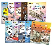 타요타요 비행기.배 세트 - 전10권(세이펜 기능 적용, 세이펜 미포함)