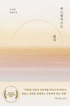 라스팔마스는 없다