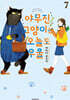 야무진 고양이는 오늘도 우울 7