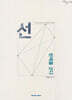 데생상표법 선 판례를 긋다