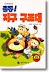 출동! 지구 구조대