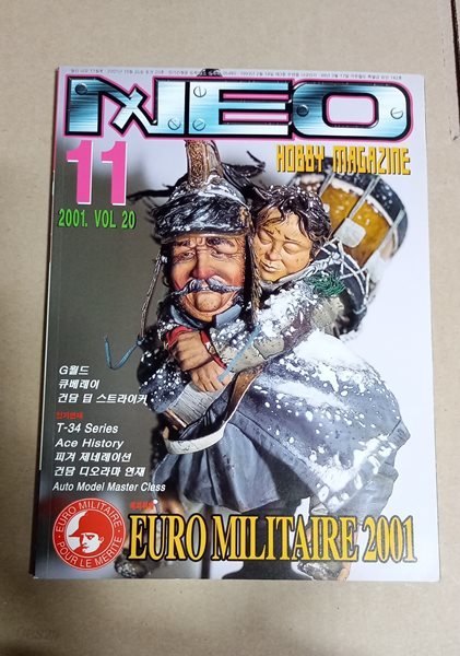 월간 네오 2001년 11월 vol.20