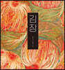 김장