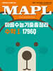 MAPL 마플 수능기출총정리 수학 1 (2024년)