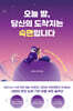 오늘 밤, 당신의 도착지는 숙면입니다