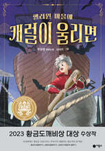 핼러윈 마을에 캐럴이 울리면