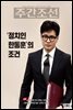 주간조선 2785호 (2023년 11월 27일)