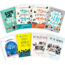 온 세상이 교과서 시리즈