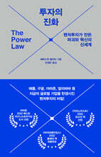 투자의 진화