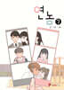 연놈 7