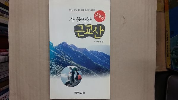 가 볼만한 근교산