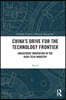 China’s Drive for the Technology Frontier