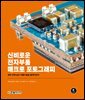 신비로운 전자부품 매크로 포토그래피