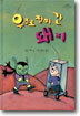 우주로 잡혀간 돼지