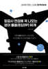 항공사 면접에 꼭 나오는 영어 롤플레잉(Role playing) 60개