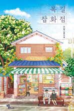 상품명