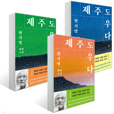 제주도우다 1~3 세트