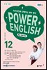 POWER ENGLISH 2023년 12월호