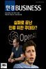 한경비즈니스 1461호