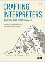 Crafting Interpreters 로버트 나이스트롬의 인터프리터 in Java, C
