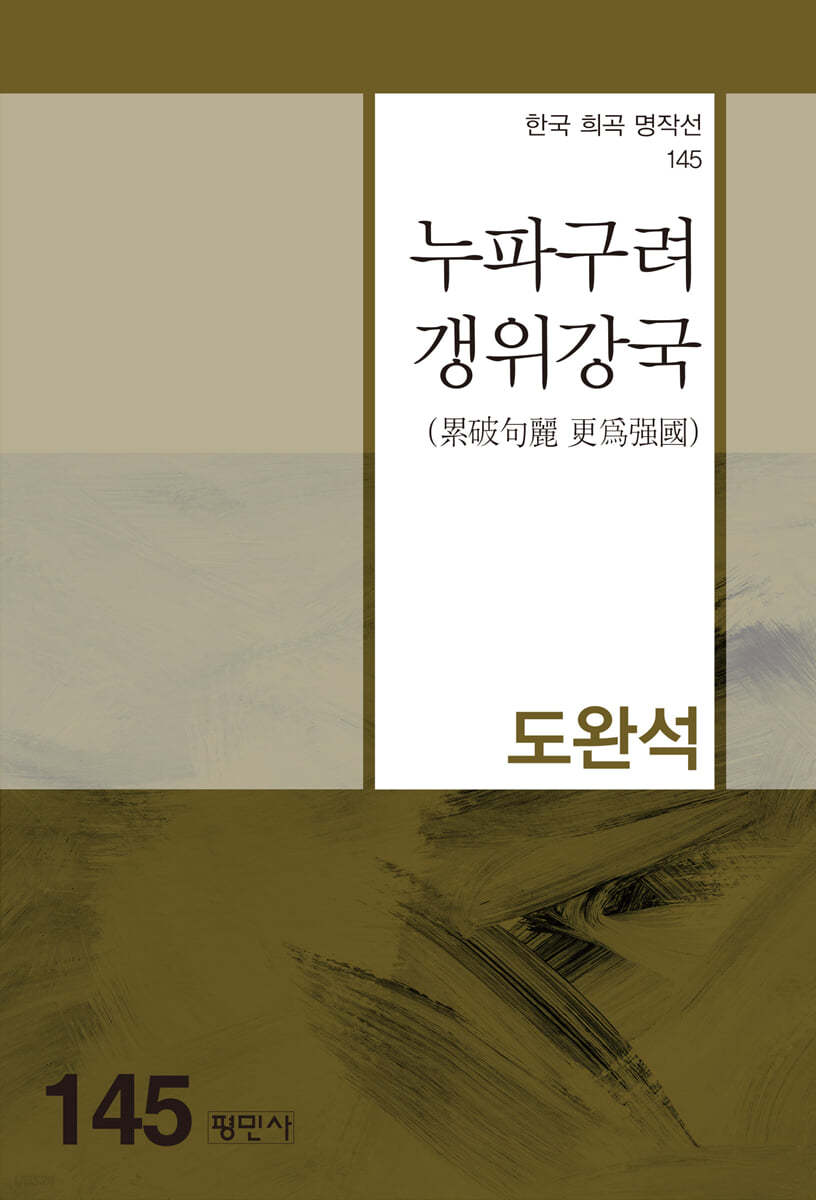 누파구려 갱위강국