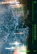 핌·오렌지빛이랄지