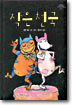 작은 천국