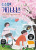 수상한 거미소년