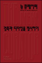 뉴 큐레이터