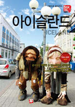 해시태그 아이슬란드