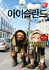 해시태그 아이슬란드